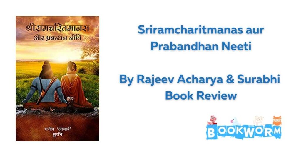 Sriramcharitmanas aur Prabandhan Neeti